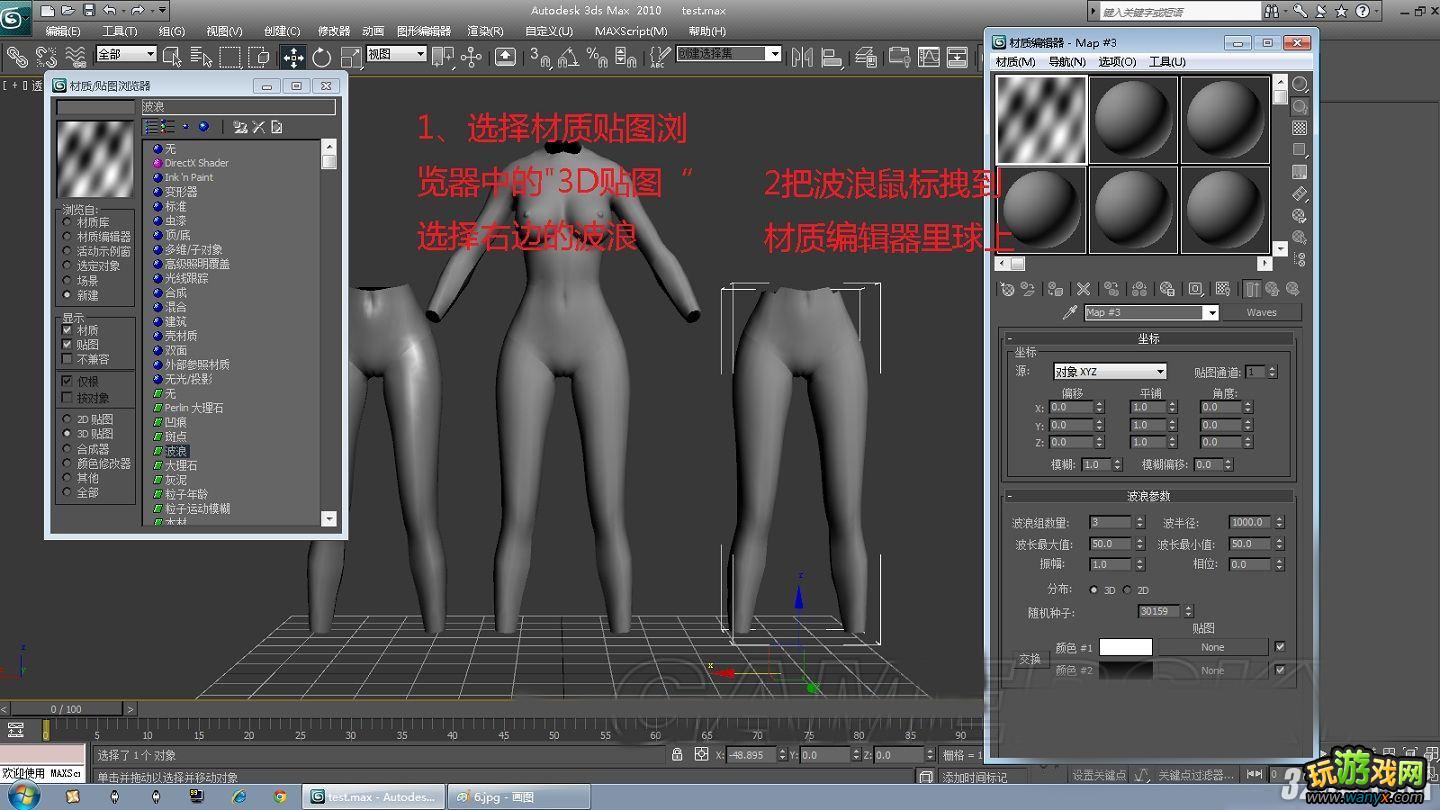 《上古卷轴5:天际》入门级3DMAX自摸制衣教程