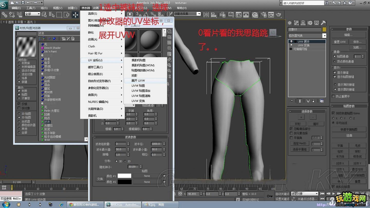 《上古卷轴5:天际》入门级3DMAX自摸制衣教程