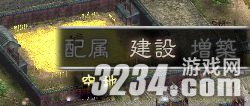 《三国志12》全建筑资料攻略