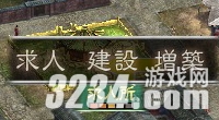 《三国志12》全建筑资料攻略