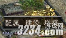 《三国志12》全建筑资料攻略