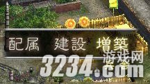 《三国志12》全建筑资料攻略