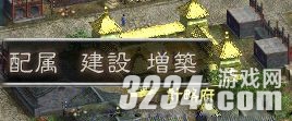 《三国志12》全建筑资料攻略