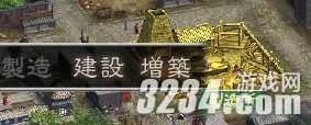《三国志12》全建筑资料攻略