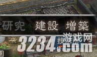 《三国志12》全建筑资料攻略