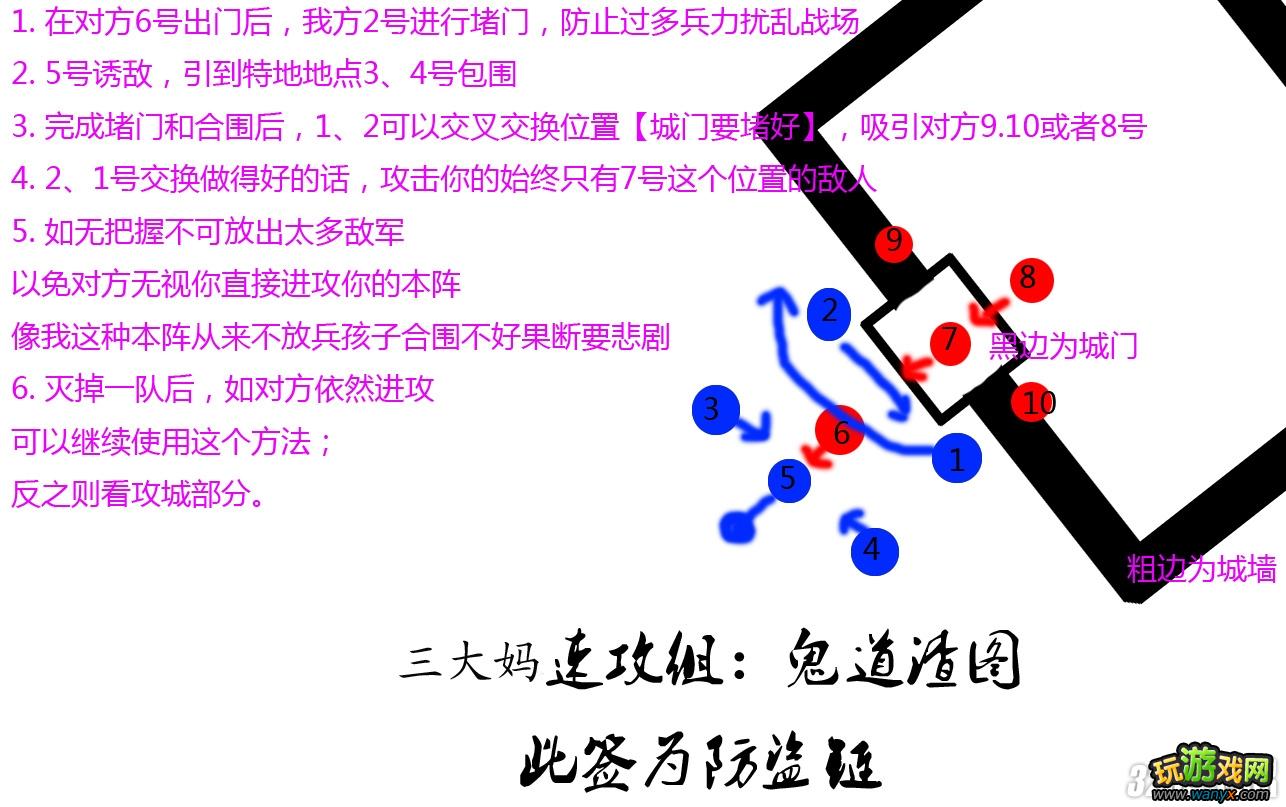 《三国志12》猥琐流虐杀攻城教程图文攻略