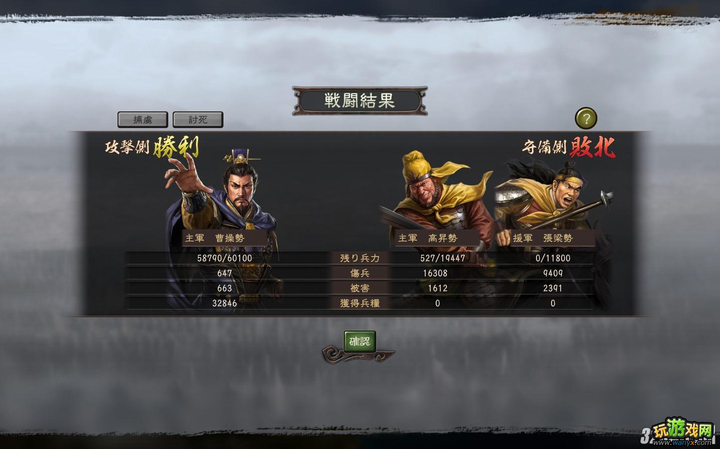 《三国志12》猥琐流虐杀攻城教程图文攻略