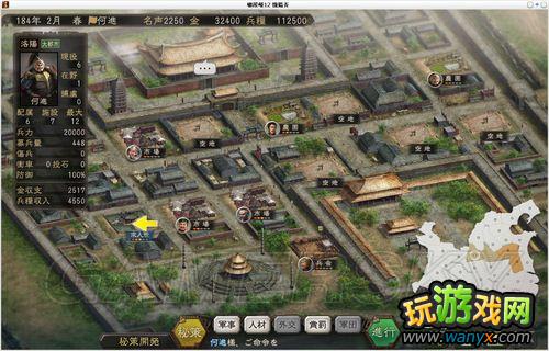 《三国志12》体验版“内政篇”与“战斗篇”心得