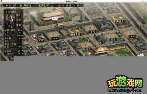 《三国志12》体验版“内政篇”与“战斗篇”心得