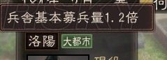 《三国志12》体验版“内政篇”与“战斗篇”心得
