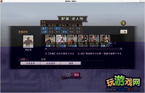 《三国志12》体验版“内政篇”与“战斗篇”心得