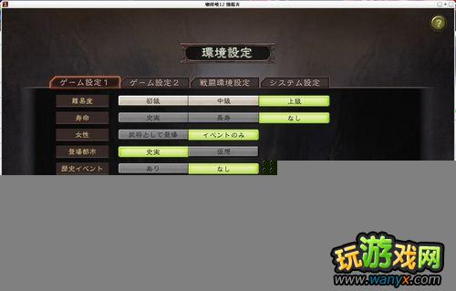《三国志12》体验版“内政篇”与“战斗篇”心得