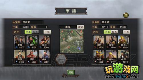 《三国志12》体验版“内政篇”与“战斗篇”心得