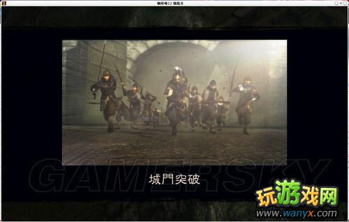 《三国志12》体验版“内政篇”与“战斗篇”心得