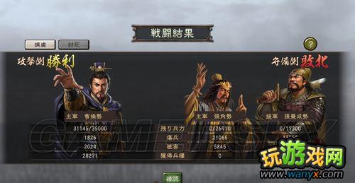 《三国志12》体验版“内政篇”与“战斗篇”心得