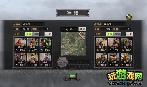 《三国志12》体验版“内政篇”与“战斗篇”心得
