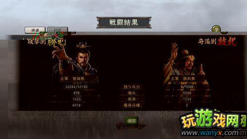 《三国志12》体验版“内政篇”与“战斗篇”心得