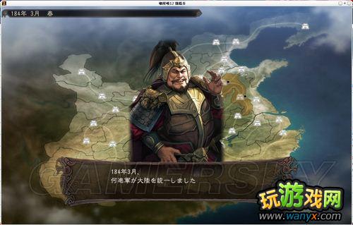 《三国志12》体验版“内政篇”与“战斗篇”心得