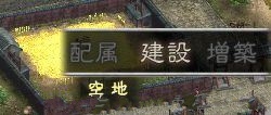 《三国志12》体验版全建筑资料一览