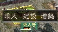 《三国志12》体验版全建筑资料一览