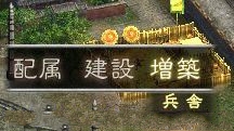 《三国志12》体验版全建筑资料一览