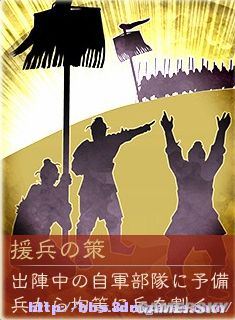 《三国志12》试玩版秘策图文解说