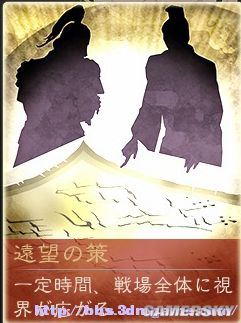 《三国志12》试玩版秘策图文解说