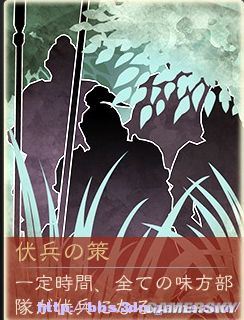 《三国志12》试玩版秘策图文解说