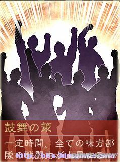 《三国志12》试玩版秘策图文解说