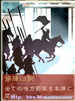 《三国志12》试玩版秘策图文解说