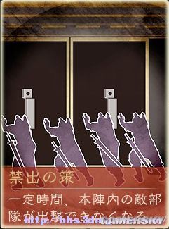 《三国志12》试玩版秘策图文解说