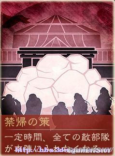 《三国志12》试玩版秘策图文解说