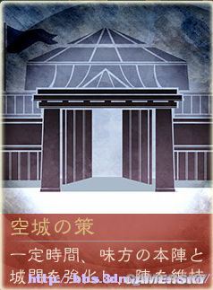 《三国志12》试玩版秘策图文解说