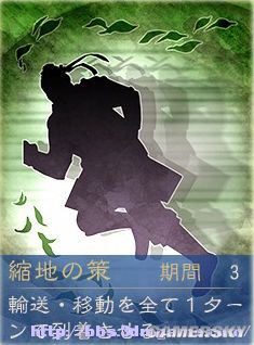 《三国志12》试玩版秘策图文解说