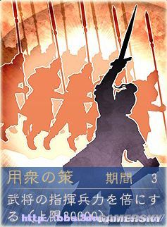 《三国志12》试玩版秘策图文解说