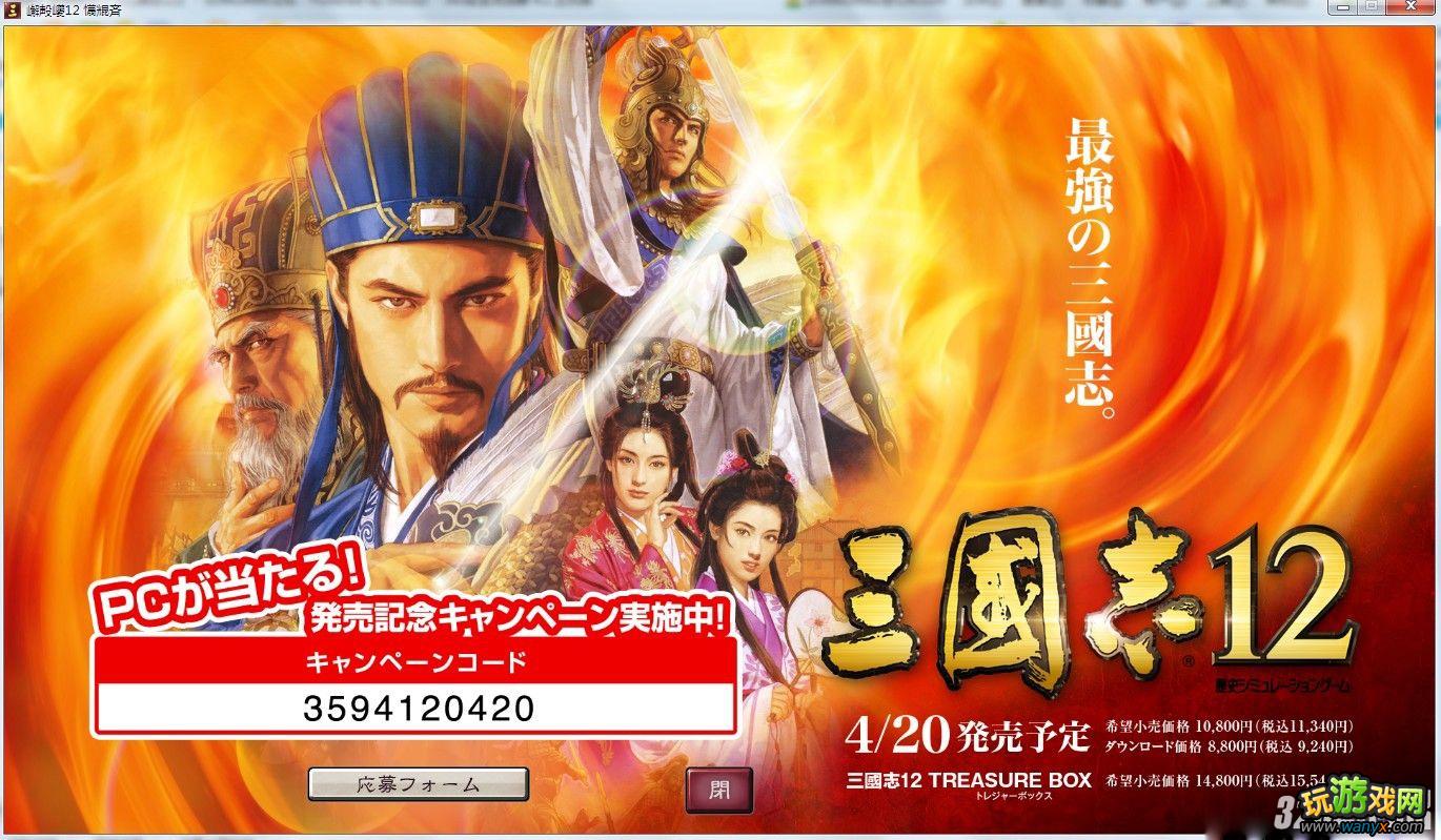 《三国志12》困难模式无内政两回合达成统一通关图文攻略