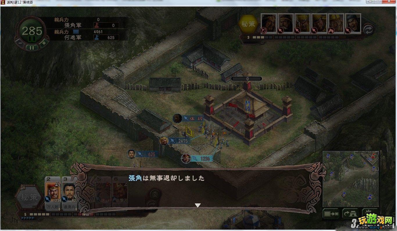 《三国志12》困难模式无内政两回合达成统一通关图文攻略
