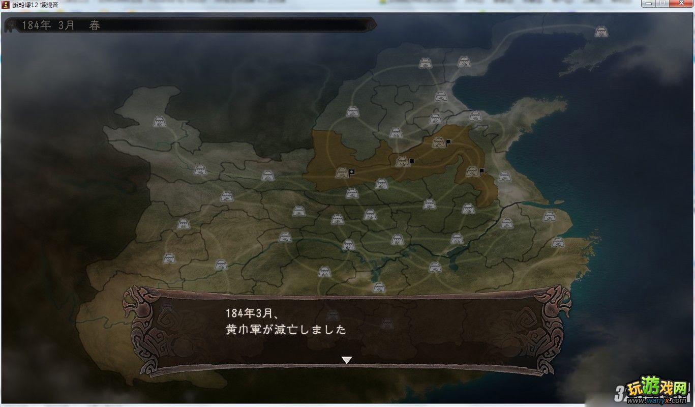 《三国志12》困难模式无内政两回合达成统一通关图文攻略
