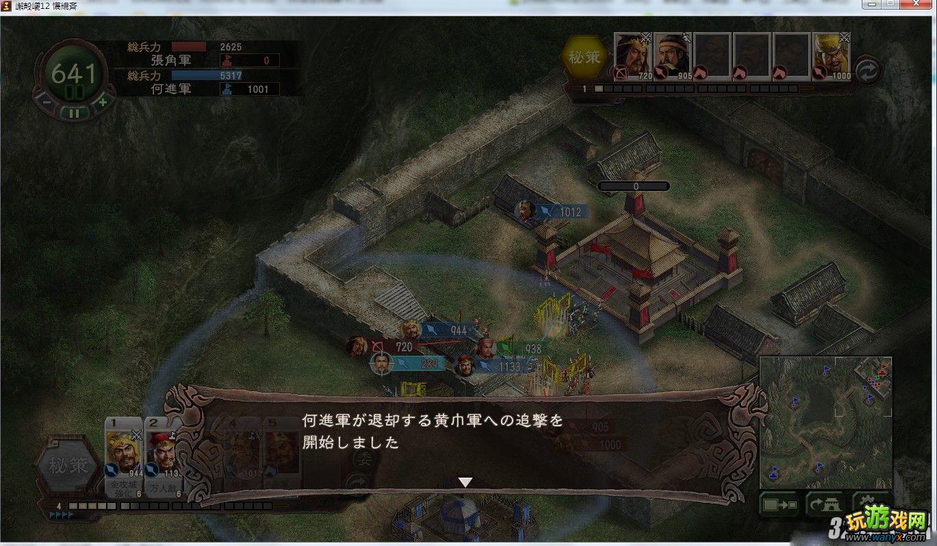 《三国志12》困难模式无内政两回合达成统一通关图文攻略