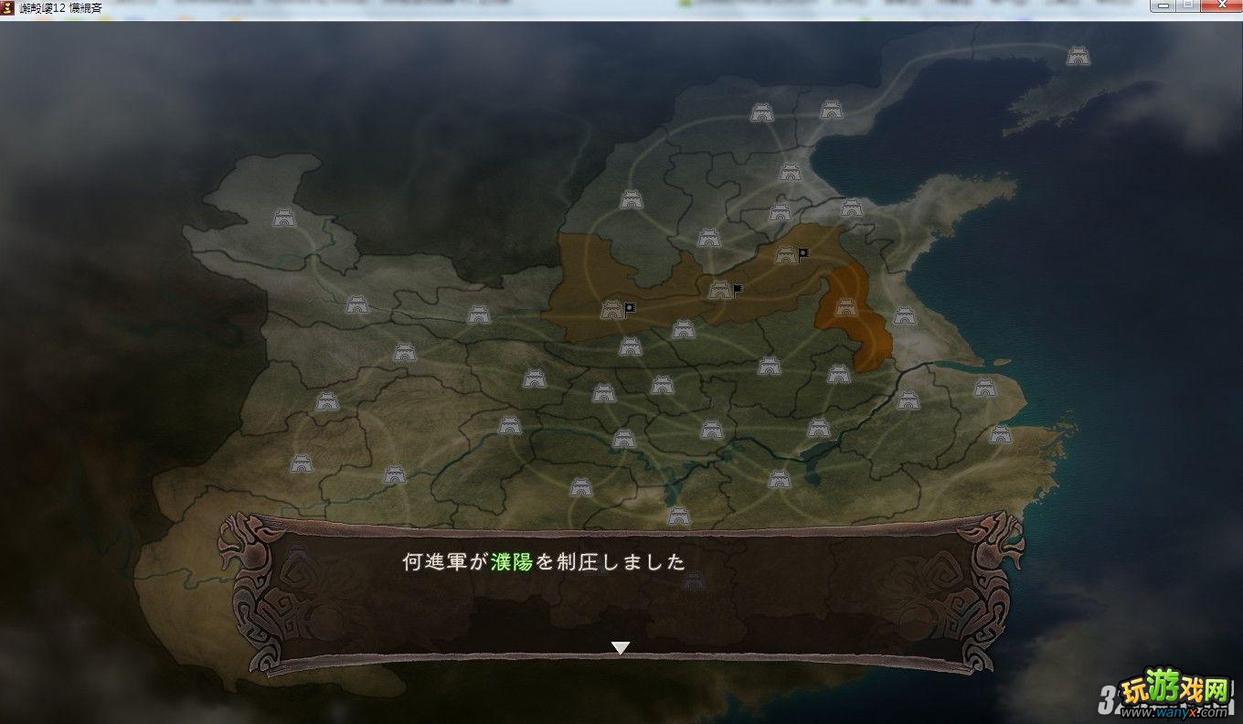 《三国志12》困难模式无内政两回合达成统一通关图文攻略