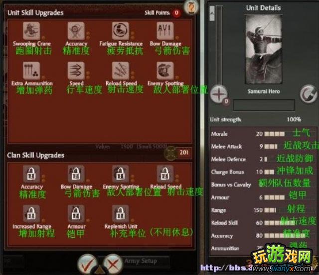点击查看大图 《幕府将军2:武家之殇》技能说明