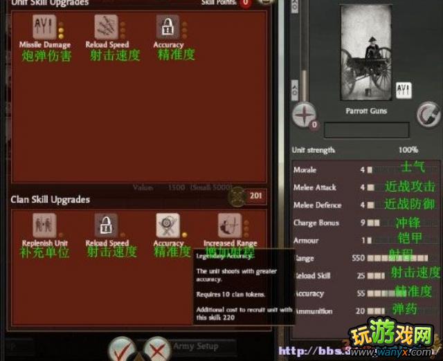 点击查看大图 《幕府将军2:武家之殇》技能说明
