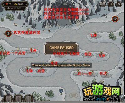 点击查看大图 《皇家守卫军》图文攻略