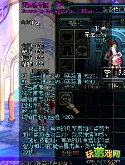 点击查看大图 dnf 2012五一礼包(舅舅党爆料详情)