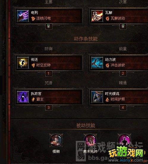 《暗黑破坏神3》我的法师配点2 非常新奇的打法