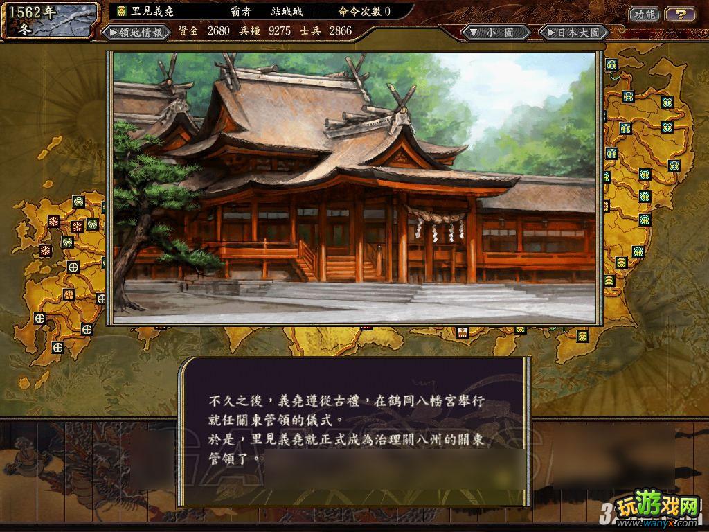 《信长之野望13:天道威力增强版》怎么玩天下创世重温攻略