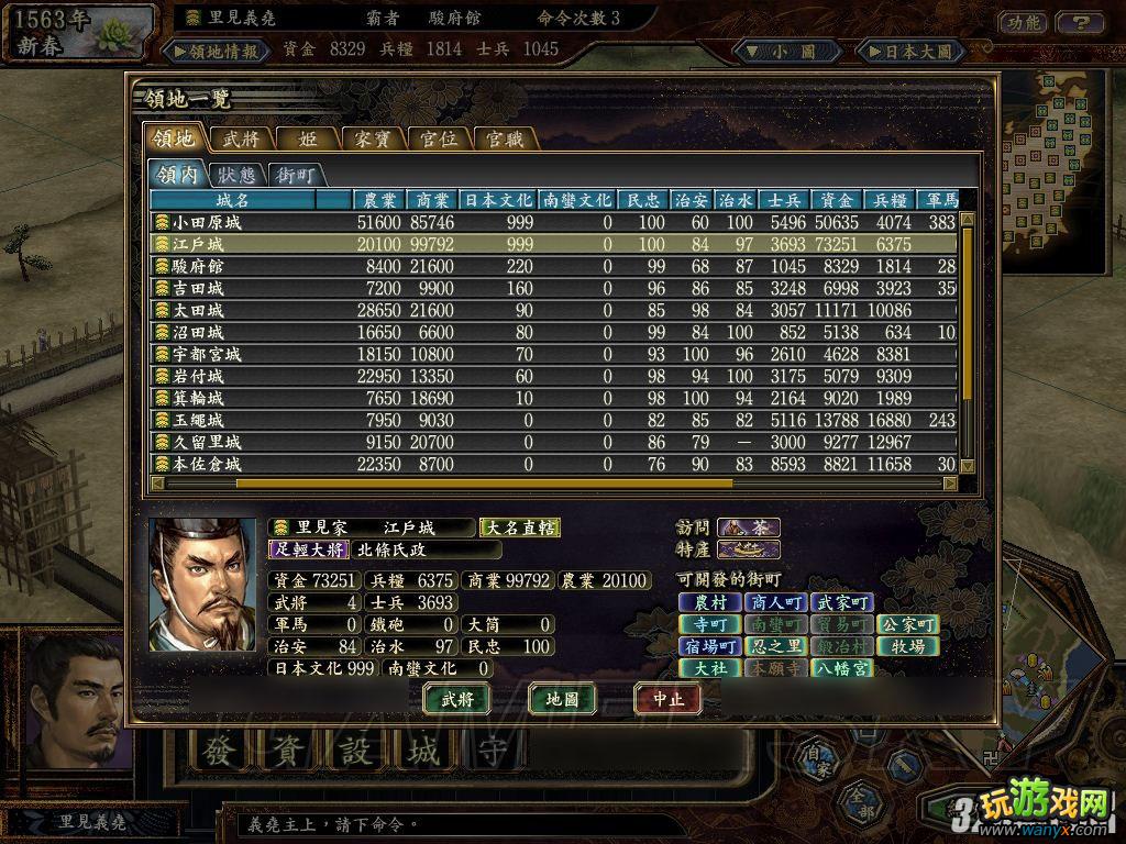 《信长之野望13:天道威力增强版》怎么玩天下创世重温攻略