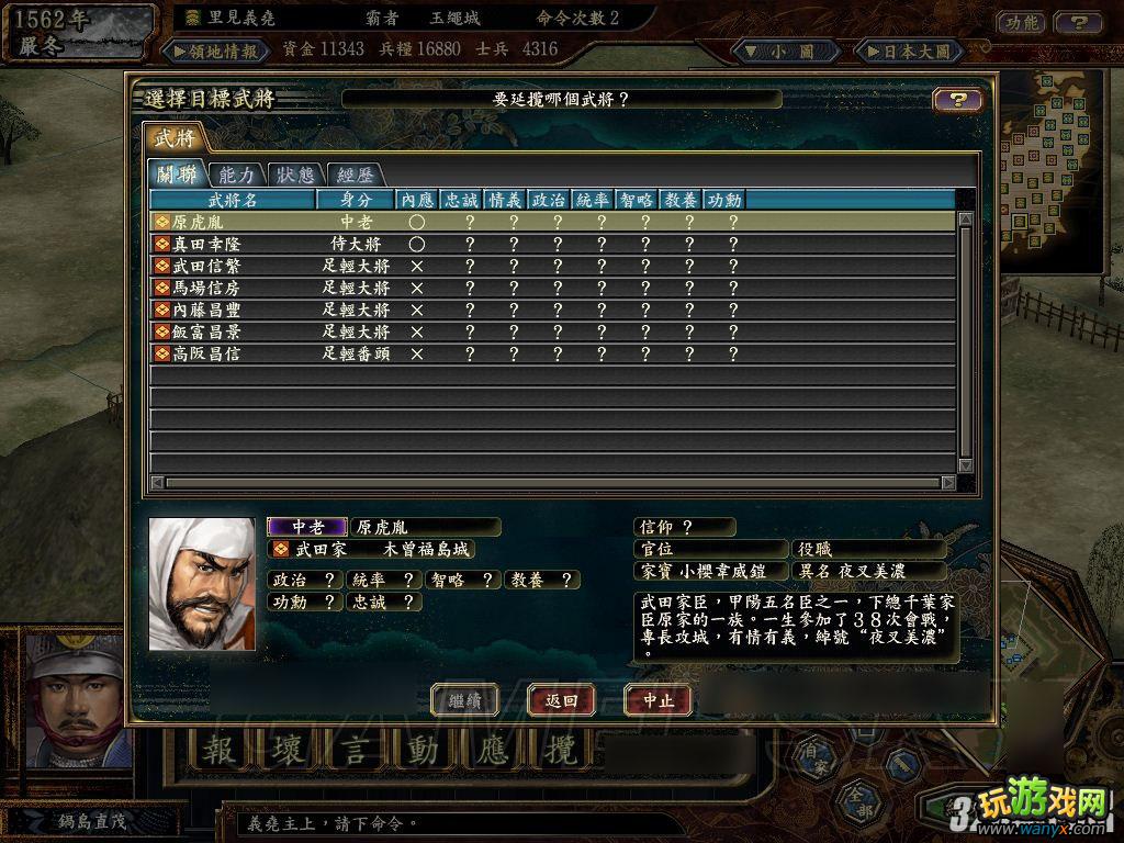 《信长之野望13:天道威力增强版》怎么玩天下创世重温攻略
