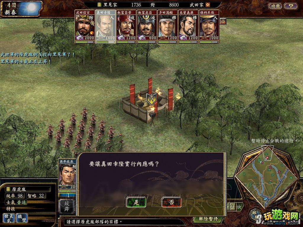 《信长之野望13:天道威力增强版》怎么玩天下创世重温攻略