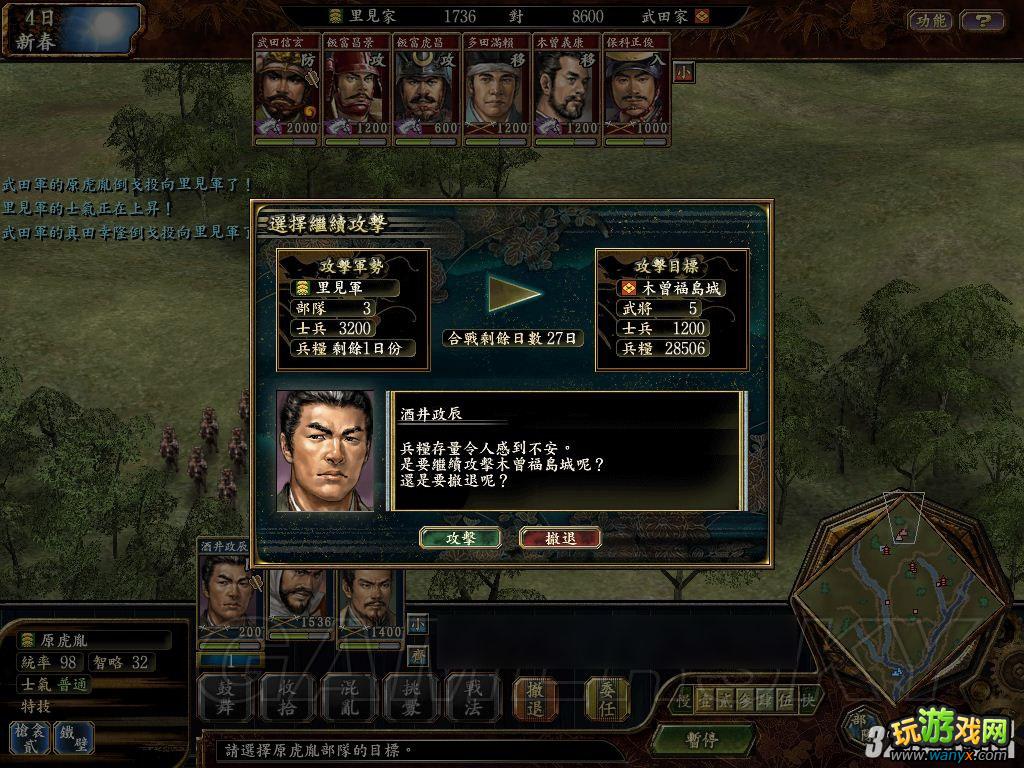 《信长之野望13:天道威力增强版》怎么玩天下创世重温攻略